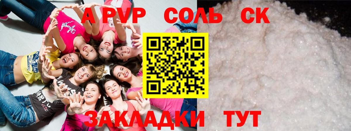 Alfa_PVP СК КРИС Мурманск