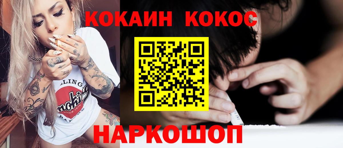 Cocaine Перу Мурманск