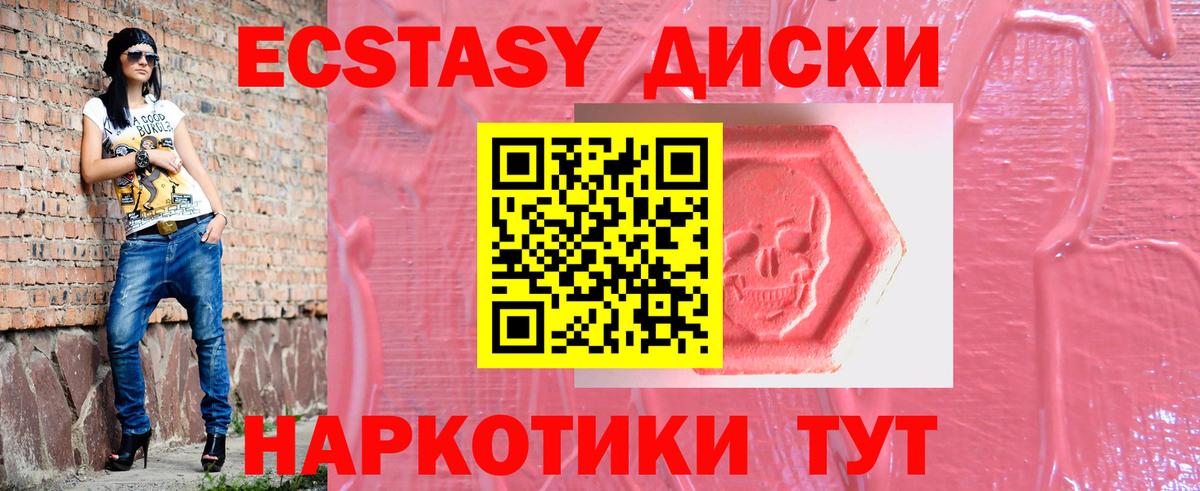 Мурманск  kraken зеркало  shop клад  ЭКСТАЗИ  Экстази 300 mg  Экстази mix  Вход с VPN 