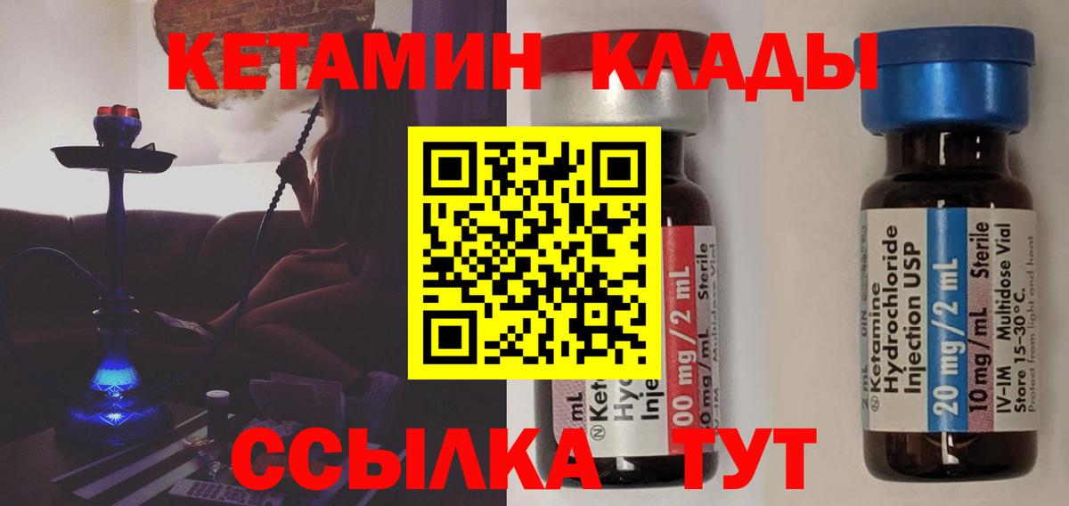 Кетамин ketamine  КЕТАМИН ketamine  Мурманск  KRAKEN ссылка  Вход с VPN 