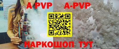 ALPHA PVP Донецк