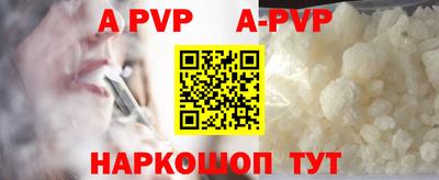 ALPHA PVP Донецк