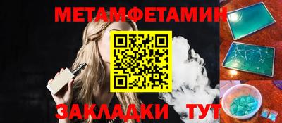 метамфетамин Донской