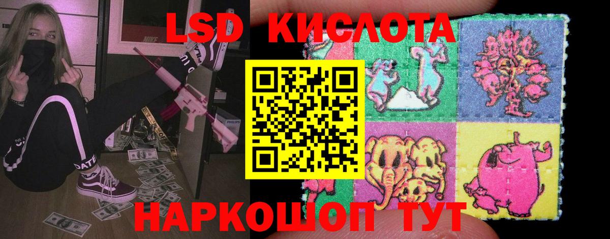 ЛСД экстази ecstasy Мурманск