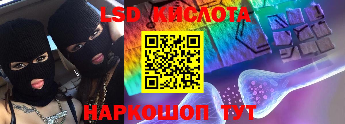 KRAKEN ССЫЛКА  Лсд 25 экстази кислота  Вход с VPN  Мурманск 
