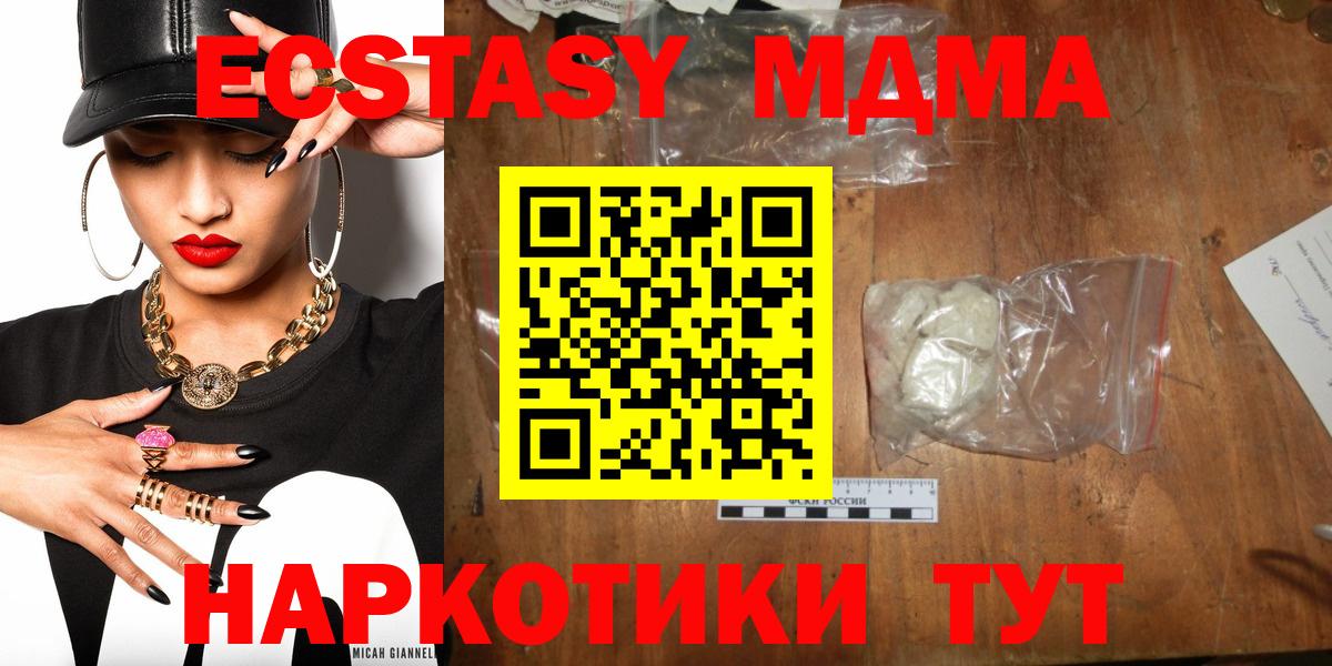 МДМА crystal  Вход с VPN  Мурманск  МДМА кристаллы 