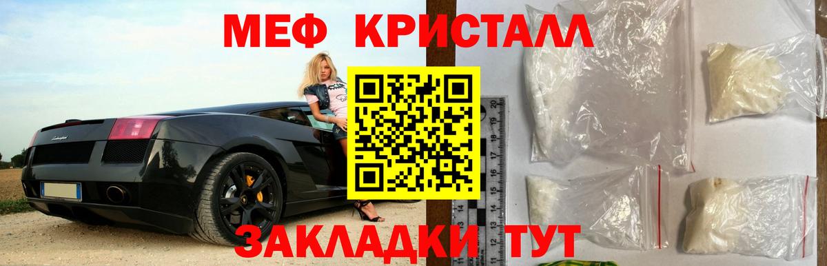 МЕФ  Мефедрон 4 MMC  Вход с VPN  Мурманск  Мефедрон VHQ 