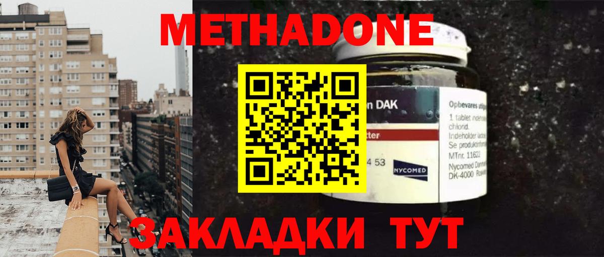 Кетамин Мурманск