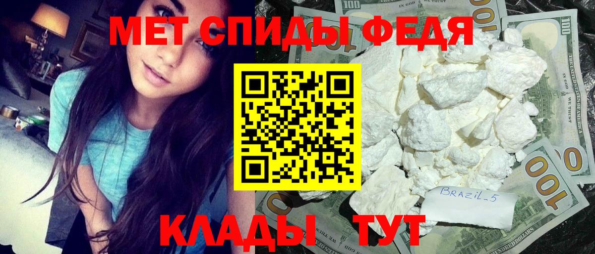 Мурманск  Первитин мет  Вход с VPN  Первитин мет 