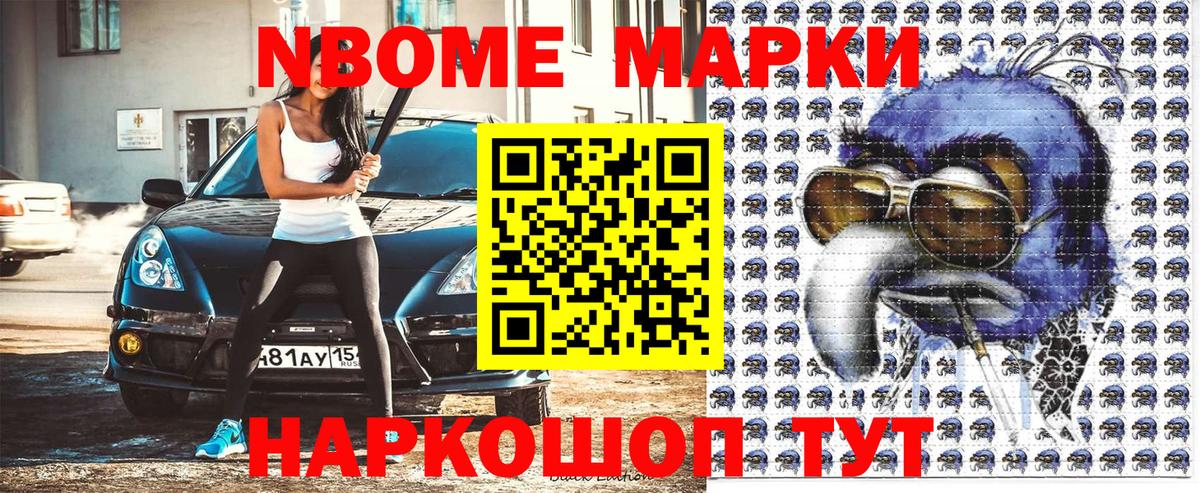 Мурманск  Марки 25I-NBOMe 1,5мг  даркнет сайт  Вход с VPN 