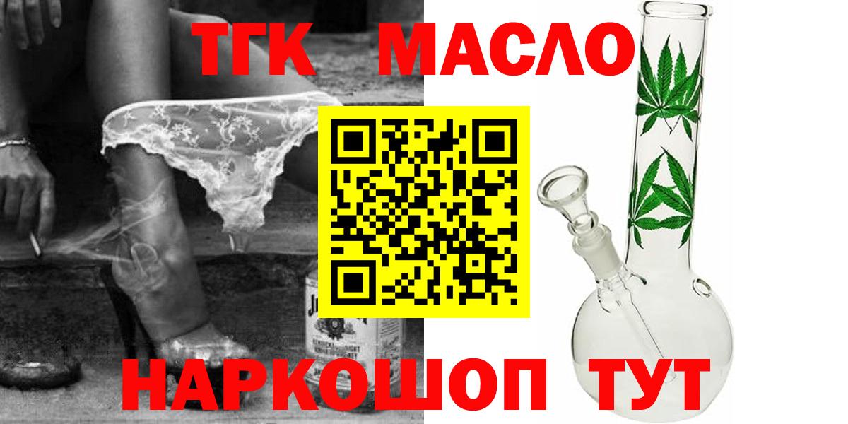 ТГК концентрат Мурманск