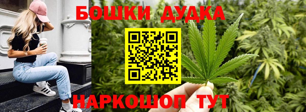 Мурманск  Конопля индика  Канабис LSD WEED  Канабис MAZAR  Вход с VPN  Конопля VHQ 